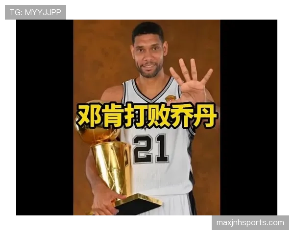 邓肯低位单打提升稳定性，防守效率胜过约基奇